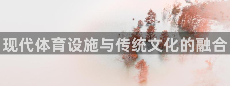 意昂体育3平台APP