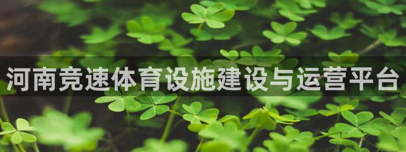 意昂体育3娱乐