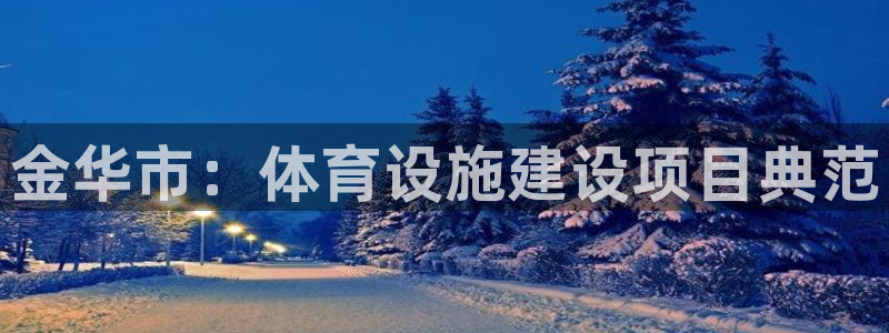 意昂体育3联系电话