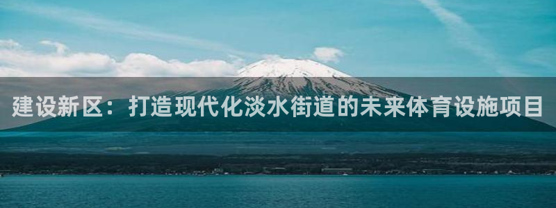 意昂体育3平台假的吗是真的吗