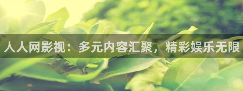 宅男视频在线网站